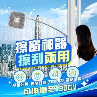 【加長款】可伸縮擦窗神器(擦窗戶 洗玻璃 擦玻璃 洗窗戶 擦窗器 玻璃清潔 刮水器 洗玻璃 玻璃刷 高樓專用)