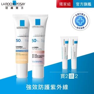 【理膚寶水】雙星組★全護清爽防曬液潤色+新瑰蜜霜 獨家超值組 F(防曬推薦)