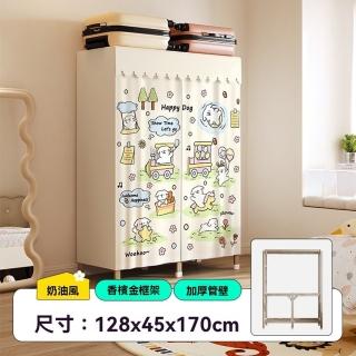 【樂多家居】128*45*170CM 衣櫃 衣櫥 免安裝衣櫃 簡易布衣櫃 小型衣櫥 免安裝折疊衣櫃(結實耐用 加厚管壁)