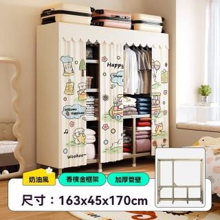 【樂多家居】163*45*170CM 衣櫃 衣櫥 免安裝衣櫃 簡易布衣櫃 小型衣櫥 免安裝折疊衣櫃(結實耐用 加厚管壁)