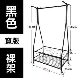 【樂多家居】寬板裸架 衣櫃 衣櫥 簡易衣櫥 大容量收納櫃 簡易掛衣櫃 置物架(簡易安裝 防塵衣帽架)