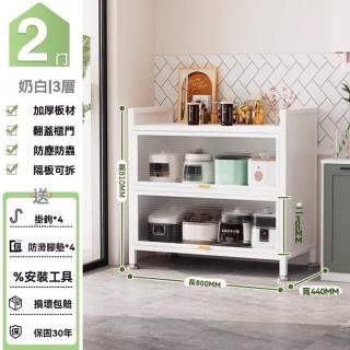 【顧家家居】廚房防塵置物櫃-80×44×80公分三層(PC陽光櫃門/一體式支柱/帶接線孔/六面封閉/預售15天)