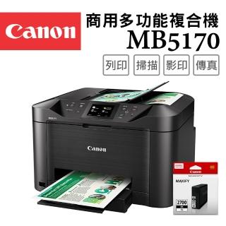 【Canon】官方直營 搭1黑高容墨水PGI-2700XL-BK★MAXIFY MB5170商用傳真多功能複合機(列印/複印/掃描/傳真)