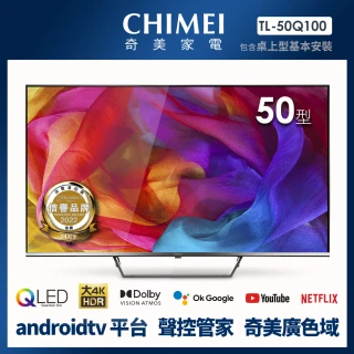 【CHIMEI 奇美】50型 4K QLED Android液晶顯示器_不含視訊盒(TL-50Q100)