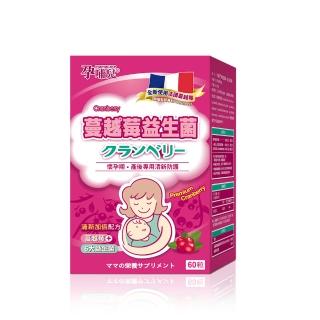 【mamacare 孕哺兒】清新蔓越莓+益生菌★膠囊1盒(60粒/盒｜秘密花園清新體驗)