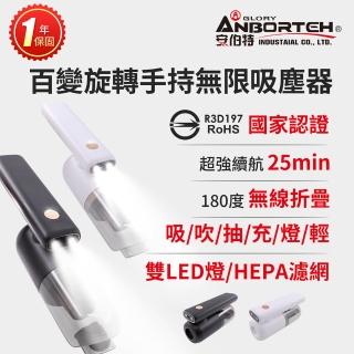 【安伯特】百變旋轉手持無線車用吸塵器 國家認證 一年保固-快(吸充吹抽燈輕 六合一頂級款 除塵 車家兩用)
