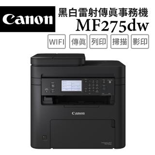 【Canon】官方直營 imageCLASS MF275dw 黑白雷射傳真事務機(列印/複印/掃描/傳真/WiFi/耗材:CRG-071/071H B