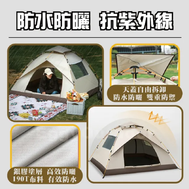 【Petvibe】3-4人全自動秒開液壓帳篷(速開帳篷/露營帳蓬/秒開帳/簡易帳篷/快速帳篷/野餐帳篷/自動帳篷)