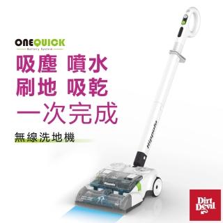 【Dirt Devil】獨家 滾刷/刮條式 深層刷洗 無線洗地機(無線洗地機)