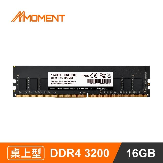 【Moment】DDR4 3200MHz 16GB LONGDIMM 桌上型記憶體(DDR4 3200MHz桌上型記憶體)