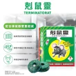 【澄朗】剋鼠靈 老鼠藥 200gx2盒(第一代鼠藥/蠟塊甜甜圈造型)