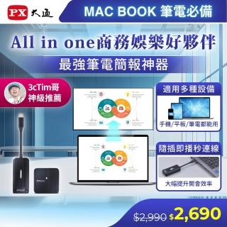 【PX 大通-】iphone 15 16手機筆電Netflix投影Disney無線MAC蘋果Type c會議電視投屏(WTR-1500C)