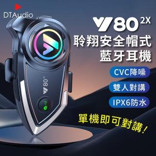 【聆翔】Y802X安全帽藍芽耳機 對講版(摩托車對講機 IPX6防水 CVC降噪)