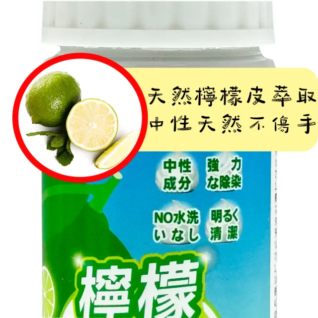 【湠佶】兩罐入 帥呆了檸檬去汙乳 添加天然檸檬油(去除髒汙污漬 玻璃擦拭膏 浴室居家清潔乳 去漬清潔劑)