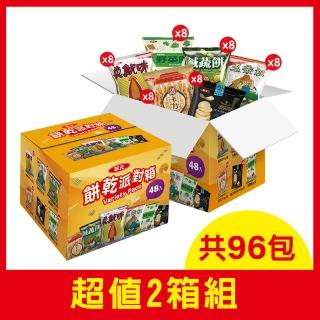 【華元】餅乾派對箱504gX2箱(共96包)
