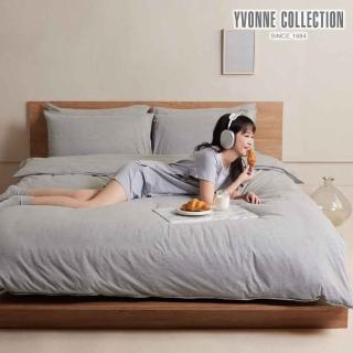 【YVONNE 以旺傢飾】減法美學｜100%美國棉被套+枕套組-迷霧灰(雙人 純棉)