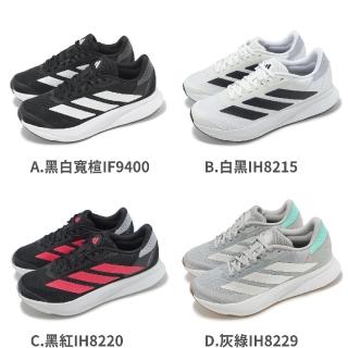 【adidas 愛迪達】慢跑鞋 Duramo SL 2 男鞋 女鞋 緩震 回彈 輕量 運動鞋 單一價(IH8229)
