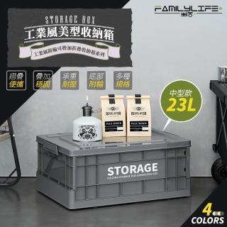 【FL 生活+】工業風附輪可疊加折疊收納箱4入-中型款-23公升(露營 車用收納箱 貨櫃收納箱 工具箱 衣物收納)