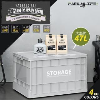 【FL 生活+】工業風附輪可疊加折疊收納箱4入-大型款-47公升(露營 車用收納箱 貨櫃收納箱 工具箱 衣物收納)