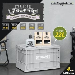 【FL 生活+】工業風附輪可疊加折疊收納箱4入-小型款-22公升(露營 車用收納箱 貨櫃收納箱 工具箱 衣物收納)