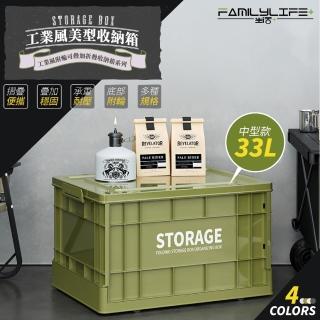 【FL 生活+】工業風附輪可疊加折疊收納箱4入-中型款-33公升(露營 車用收納箱 貨櫃收納箱 工具箱 衣物收納)