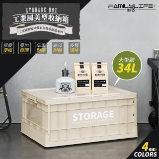 【FL 生活+】工業風附輪可疊加折疊收納箱4入-大型款-34公升(露營 車用收納箱 貨櫃收納箱 工具箱 衣物收納)