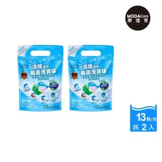【摩達客】芊柔清除衣物病毒洗衣球13入袋裝*2入