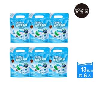【摩達客】芊柔清除衣物病毒洗衣球13入袋裝*6入