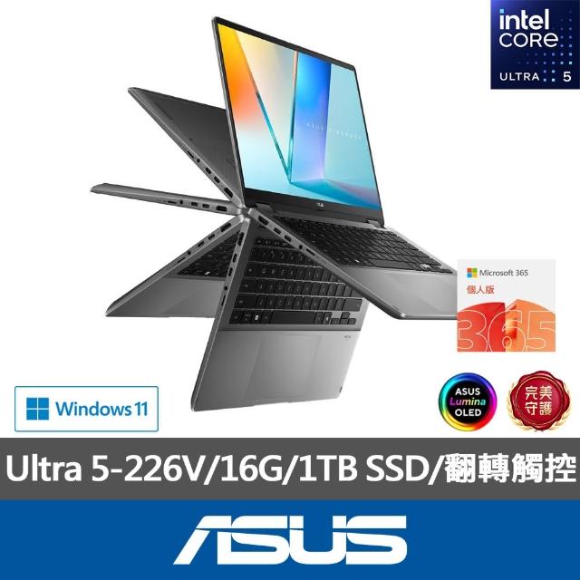 【ASUS】微軟M365一年組★14吋U5翻轉觸控筆電(VivoBook 14 Flip TP3407SA/Ultra 5-226V/16G/1TB SSD/W11)