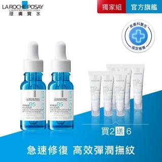 【理膚寶水】獨家限定★B5彈潤修復超導安瓶 買30送30超值組 A(B5安瓶)