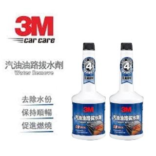 【3M】3M 9843油路拔水劑/汽油精 236ml(2入組)