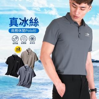 【YT shop】真冰絲 降溫涼感 紳士商務POLO衫(降溫 冰涼 吸濕排汗 抗UV)