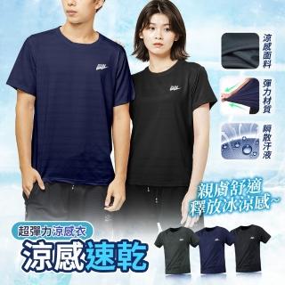 【YT shop】瞬乾涼爽/涼感抗菌/彈性伸縮運動短Tee(現貨 降溫 涼感衣 吸濕排汗 短袖 T恤)