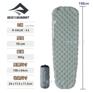 【SEA TO SUMMIT】輕厚系列睡墊XR-加強版-L 銀河灰(SEA TO SUMMIT/登山/露營/睡墊/輕量/充氣款)