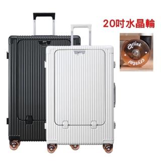 【Arlink】買一送一 水晶直排輪 20吋行李箱 登機行李箱 多功能前開獨立款(行李箱/鋁框行李箱/小行李箱)