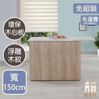 【AT HOME】5尺美耐皿梧桐雙色中島櫃/餐櫃/碗盤櫃/收納櫃 日式簡約(凱德)
