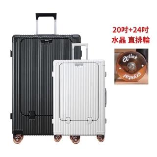【Arlink】水晶直排輪 20吋+24吋 行李箱 登機行李箱 多功能前開獨立款(行李箱/鋁框行李箱/小行李箱)