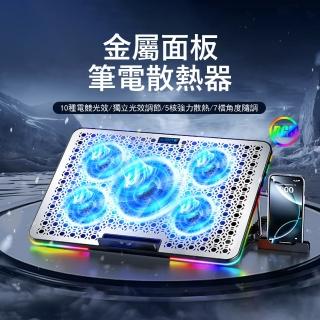 【Kyhome】F5Plus 五核強力風扇筆電散熱器 雙USB筆電散熱架 筆電增高架 金屬面板散熱墊 七檔調節