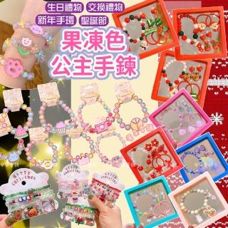 【安朵童舖】現貨兒童果凍色公主手鍊寶寶飾品首飾手鍊配飾女童卡通串珠手環(128/013)
