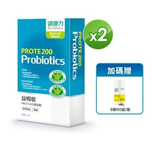 【Dr.Advice 健康力】PROTE200益生菌30顆x2盒加贈B群60錠 徐若瑄代言(過敏 免疫調節 健康雙認證 免疫力)