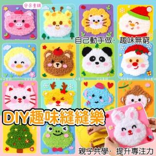 【安朵童舖】現貨兒童戳戳畫男童手作DIY材料包益智手作穿線畫女童趣味縫縫樂卡通動物毛線畫針織畫(031A)