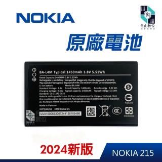 【NOKIA】215 原廠老人機充電電池 2024新版專用 鋰電池(1450mAh 資安機 長輩機 孝親機 按鍵手機)