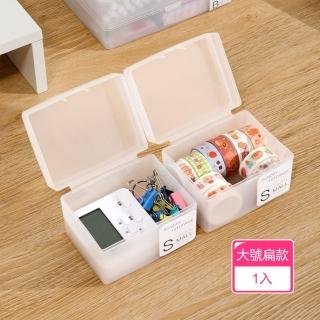 【茉家】PP材質磨砂質感簡約收納盒(大號扁款1入)