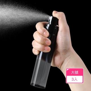 【Dagebeno荷生活】旅行分裝噴霧瓶 酒精化妝水超細霧化補水噴瓶(大號3入)