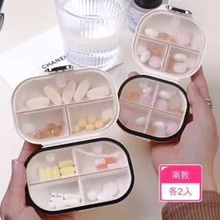 【Dagebeno荷生活】大容量奶油風密封防潮便攜藥盒 卡扣式多格分裝首飾盒(兩款各2入)