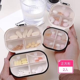 【Dagebeno荷生活】大容量奶油風密封防潮便攜藥盒 卡扣式多格分裝首飾盒(正方形2入)