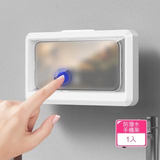 【茉家】360度可旋轉防水手機支架盒(1入)
