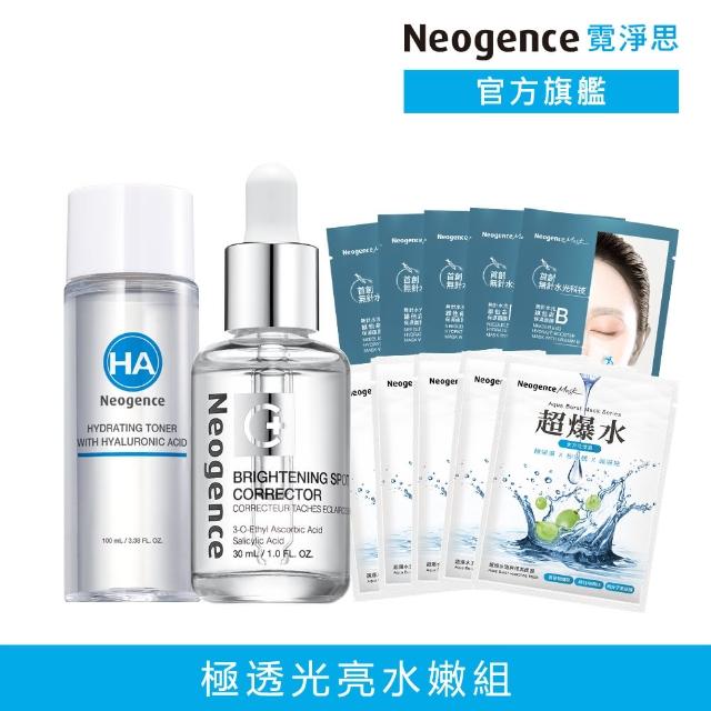 【Neogence 霓淨思】醫美日限定★極透光亮水嫩組(淡斑精華30ml+超爆水面膜5片+水光面膜5片+化妝水100ml)