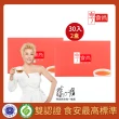 【享食尚】常溫滴雞精30入*2盒_官方直營(60ml/藍心湄代言/100%無添加/產銷履歷/禮盒)