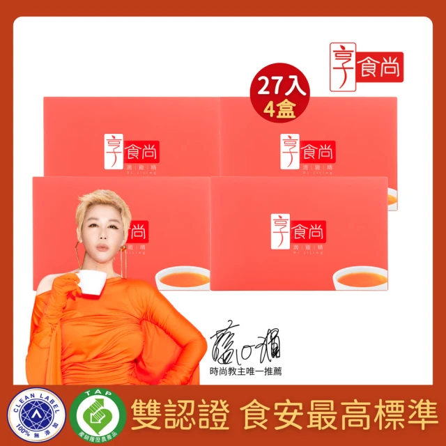 【享食尚】常溫滴雞精27入*4盒_官方直營(45ml/藍心湄代言/100%無添加/產銷履歷/禮盒)